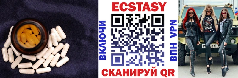 Ecstasy 250 мг  KRAKEN ТОР  Моздок 