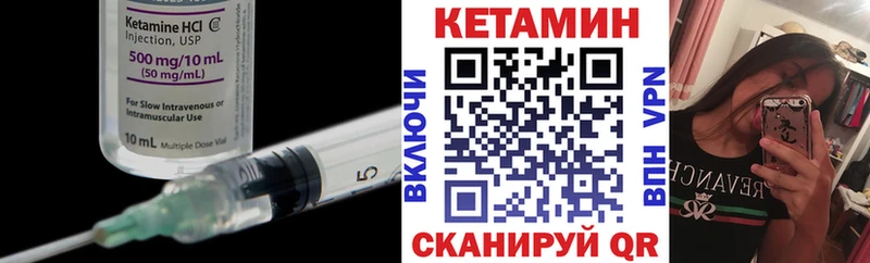 КЕТАМИН VHQ  Моздок 