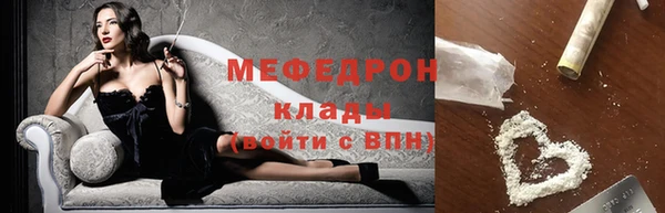 меф Армянск