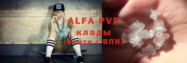 ALPHA PVP Аркадак